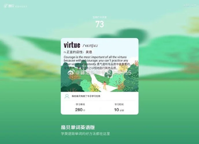 考研英语软件背单词_2