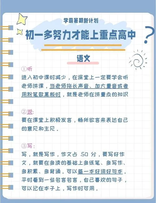 初一数学怎么学才能提高成绩-初一数学提分技巧