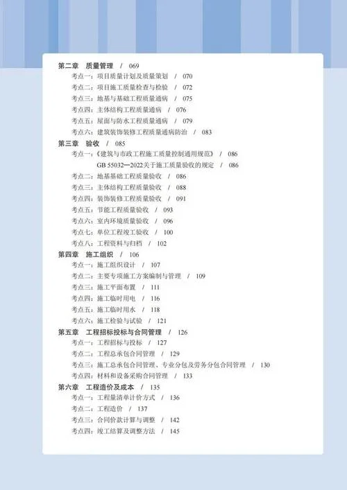 一建电子版教材_1