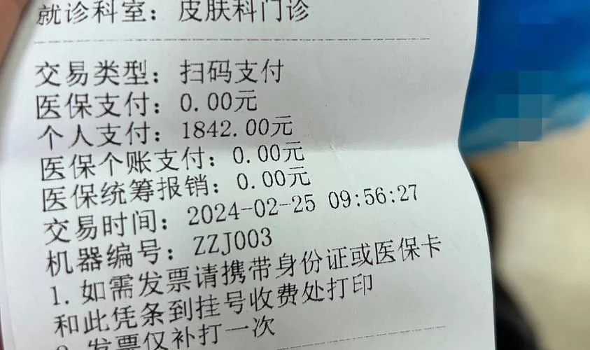 注射瘦腿针多少钱一次_1