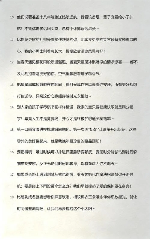 奶奶对孙子祝福语大全-奶奶祝福孙子大全
