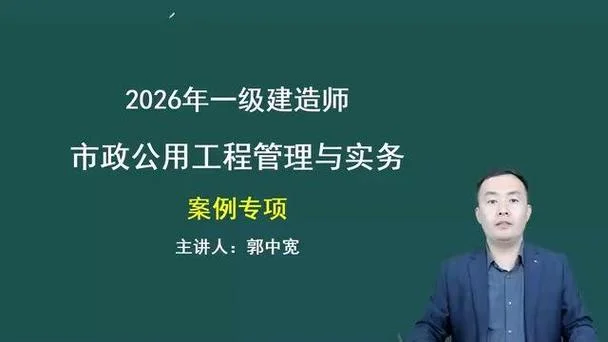 一级建造师市政实务培训_2