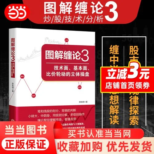 缠论作者是谁_2