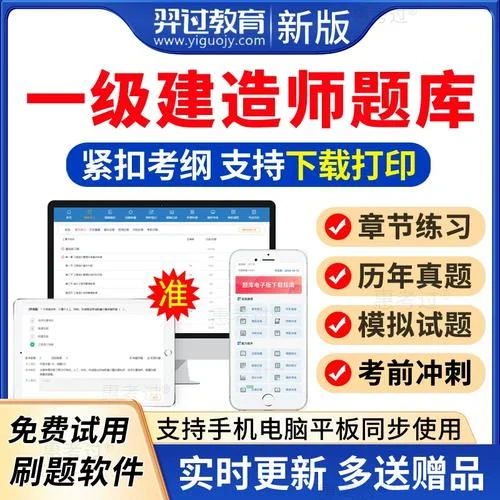 一建机电实务真题解析_1