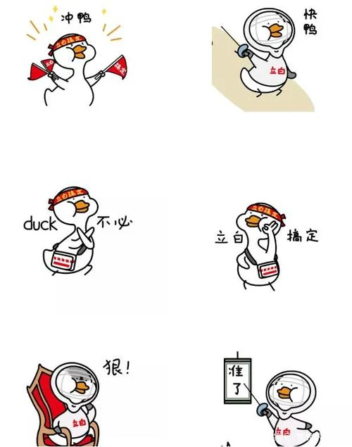 duck不必是什么意思啊_2