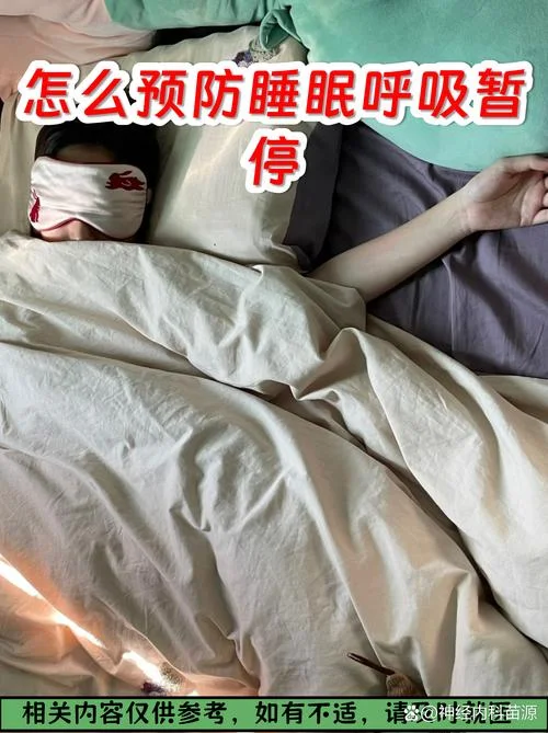 什么是鼾症-什么是鼾症