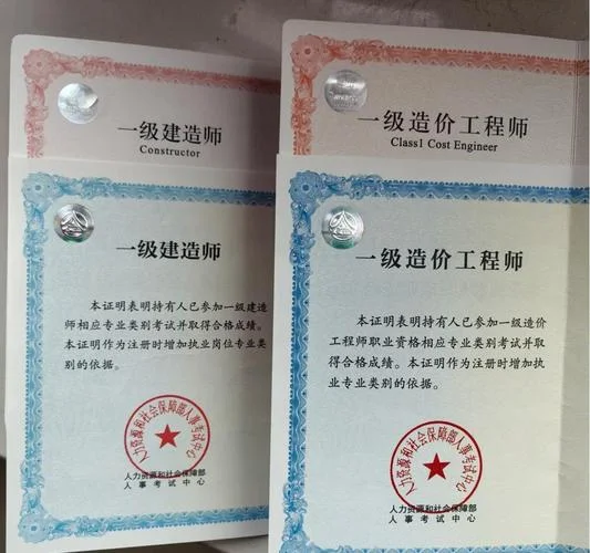 一级造价师本科考试_2