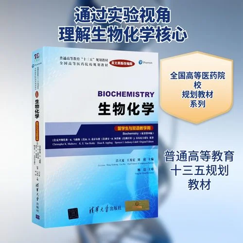 麻醉学（留学生与双语教学用）（英文版）-麻醉学留学生双语用
