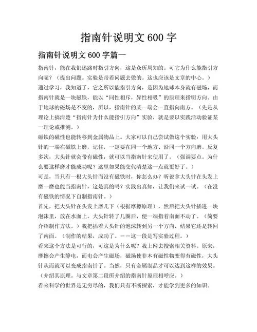 事理说明文参考_2