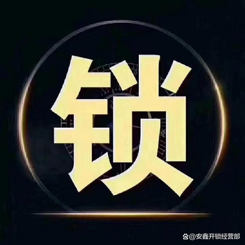 杭州开锁多少钱_2