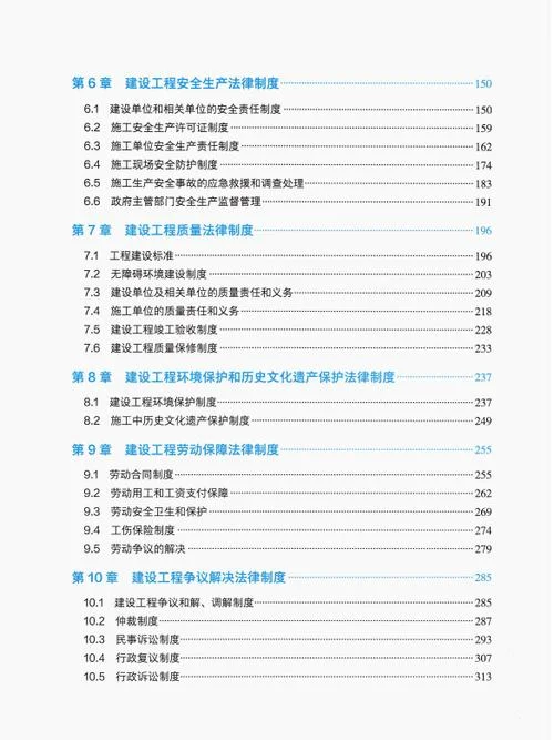 二建pdf文件下载_1