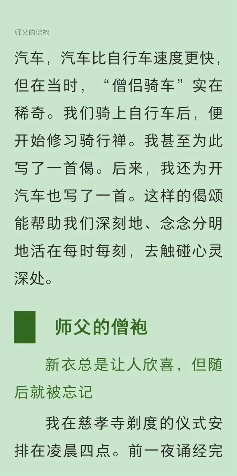 新不如旧的下一句_1