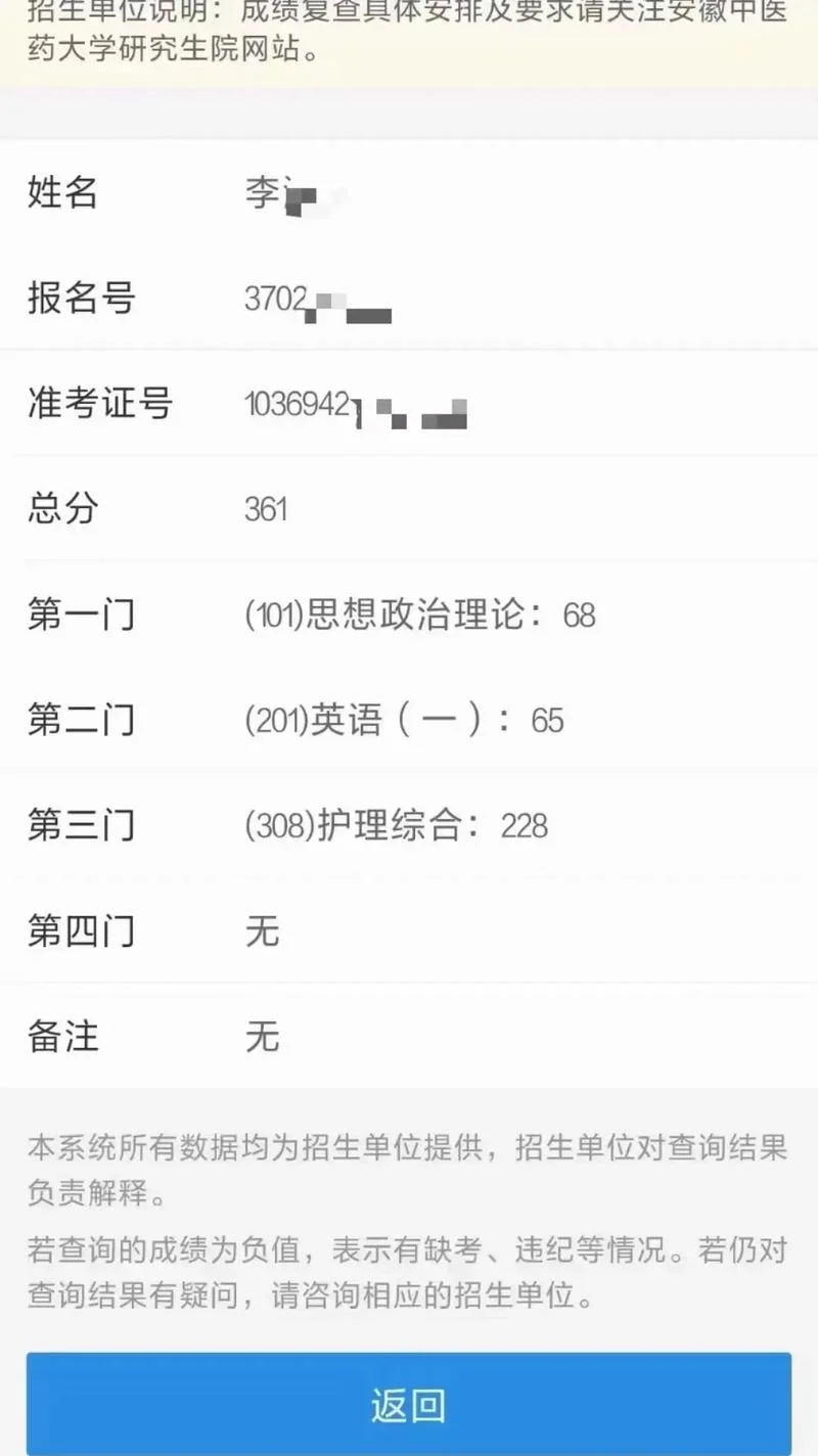 2017考研数学三成绩-2017考研数学三成绩
