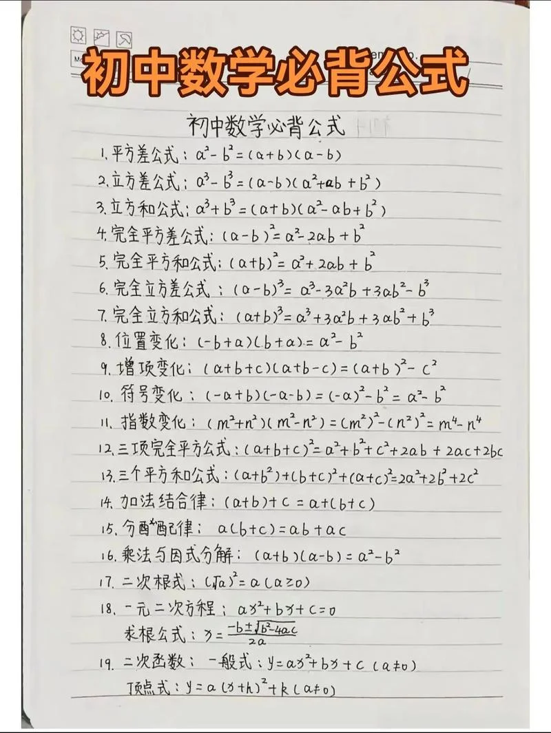 初三概率公式-