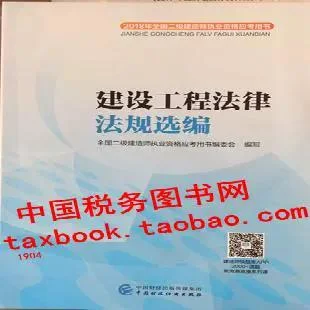 2018建造师考试教材_1