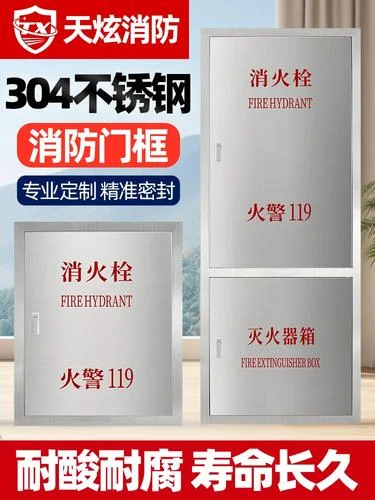 消火栓箱门材质要求_1