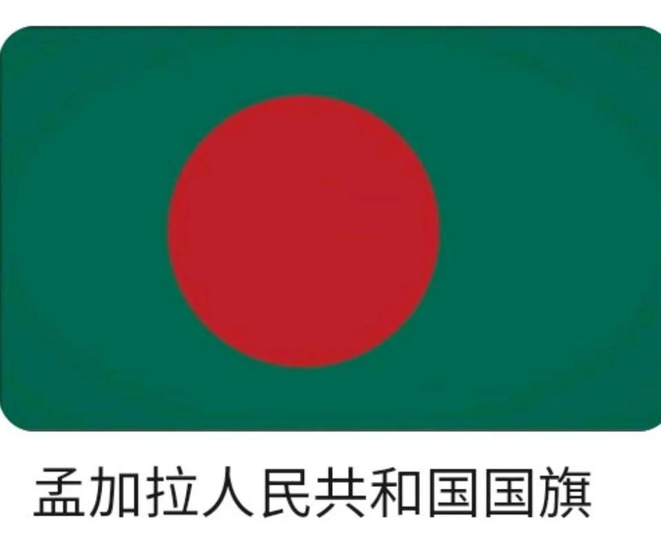 孟加拉国英文怎么写_1