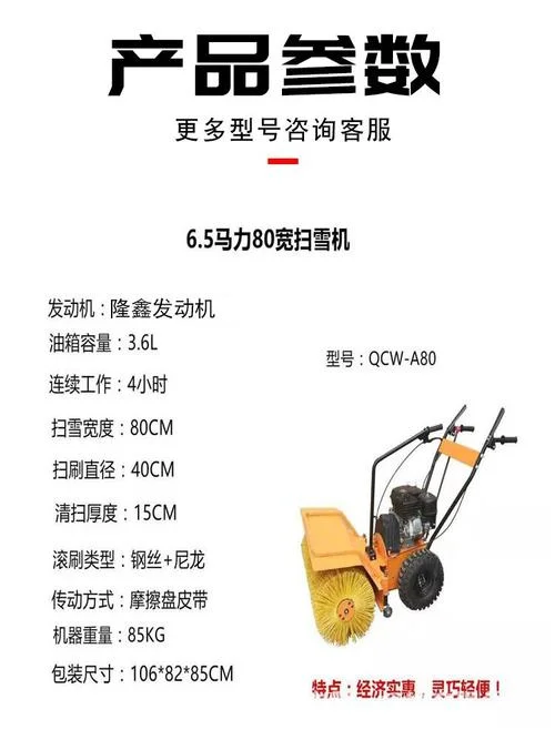 扫雪机多少钱一台_2