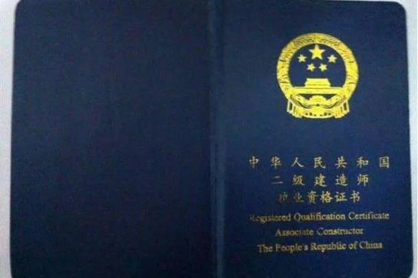 二级建造师不是本专业可以考吗_2
