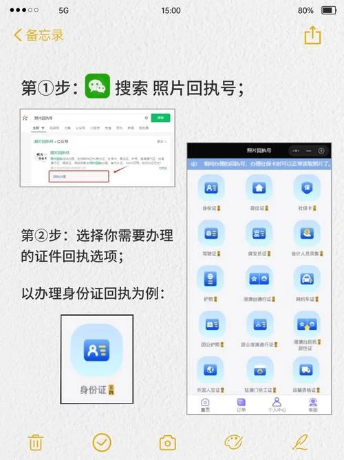 如何用身份证查手机号_1