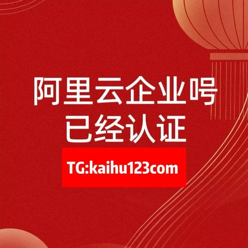 企业认证软件_1
