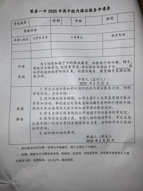 连休申请书_2