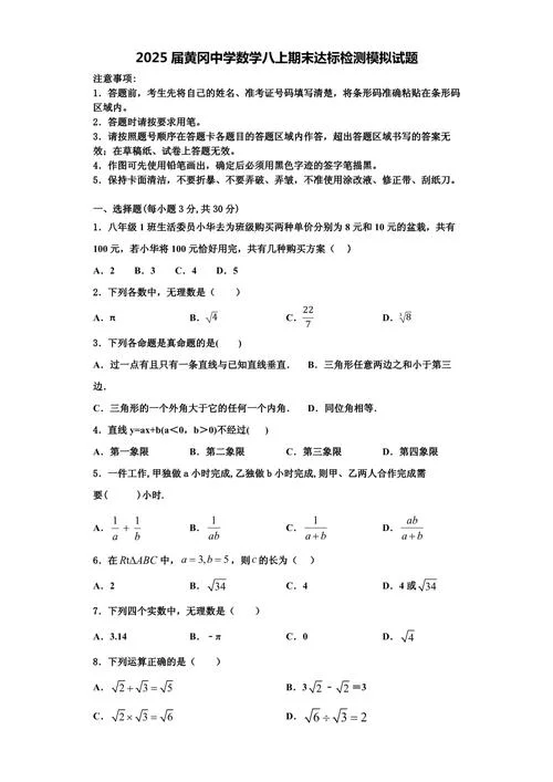 黄冈中学初升高试卷-黄冈初高试卷