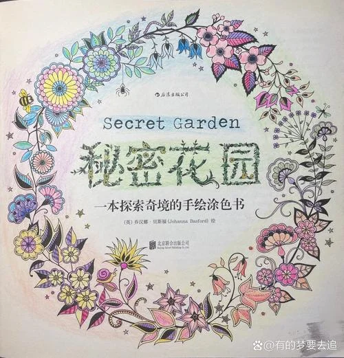 秘密花园告诉我们什么道理_2