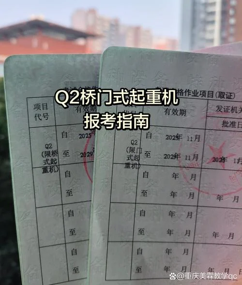 起重机械证书查询_2