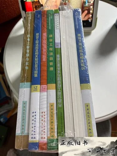 全国一级建造师机电_1