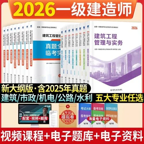 一建机电考试几年考完_1