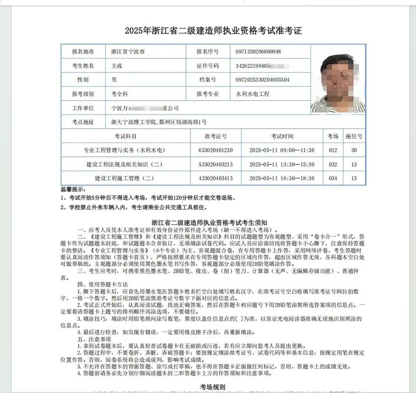 如何查二建报名-二建报名查询方法