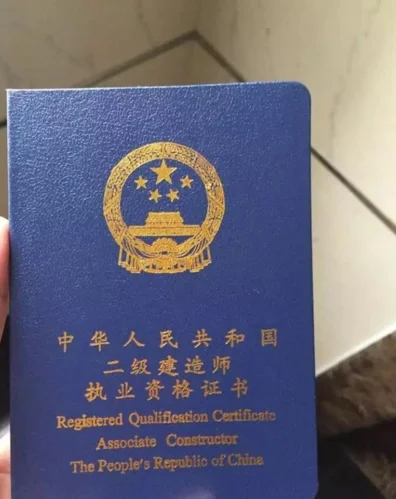 广元二建考试培训费用多少_2