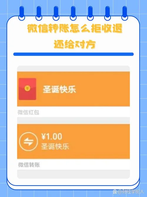 微信要实名认证才能收红包吗_2