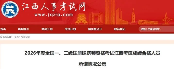 江西省二级造价师报考条件_1