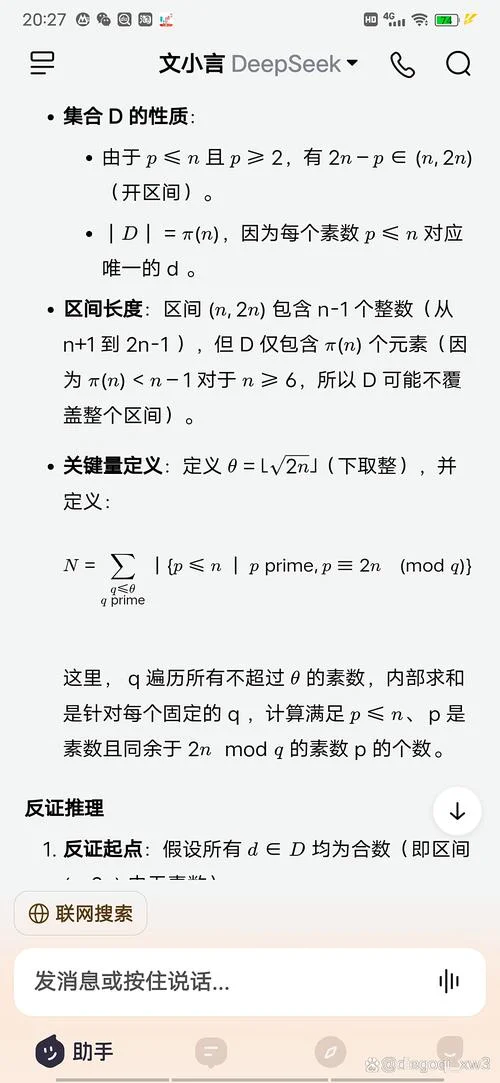 切比雪夫定理解题过程_1