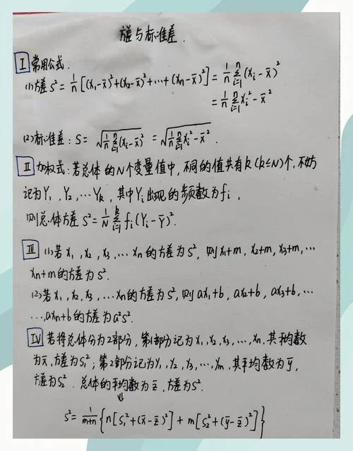 估计量方差公式_1