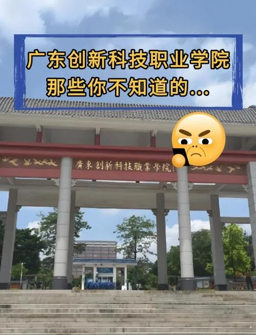 
                                    广东省科技职业技术学校官网-广东职校官网