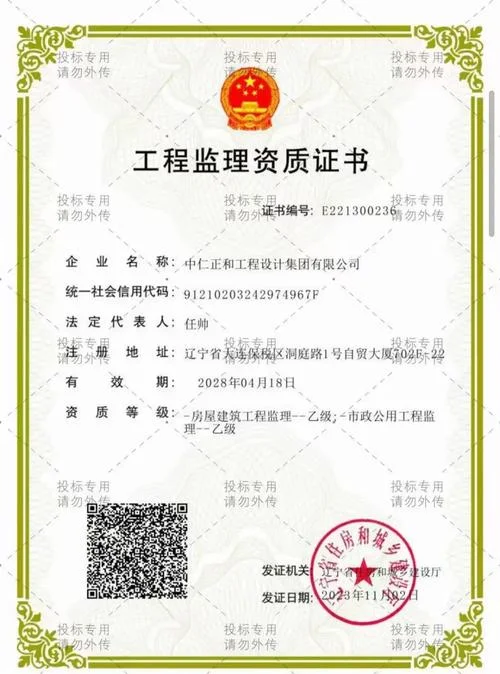 建筑装饰装修工程资质等级_1