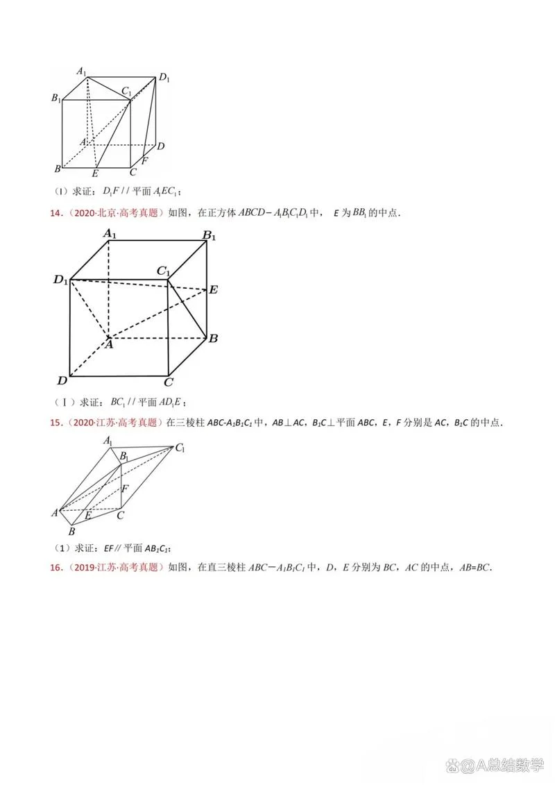 高考数学立体几何定理_2