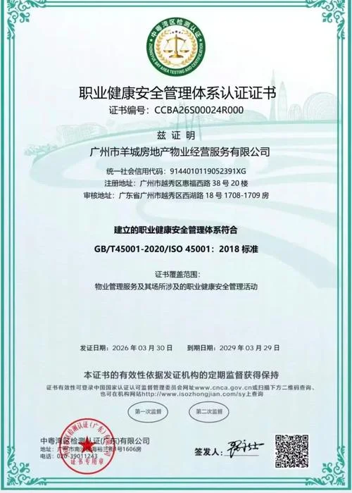 iso45000认证哪家做的好-ISO45000 认证专业机构推荐