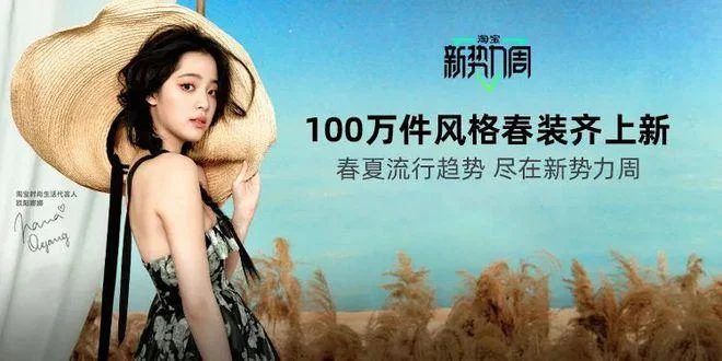 淘宝新势力周报名要求_1