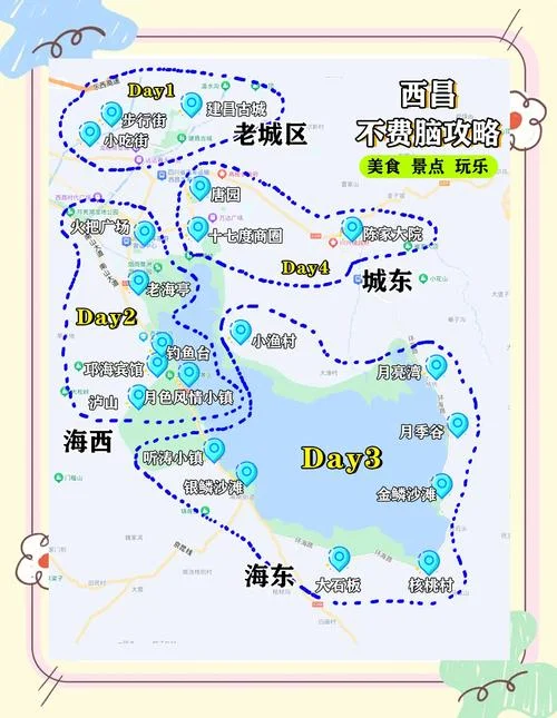 西昌是哪个省的地名-西昌是四川地名