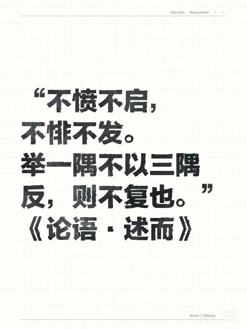 传不习乎的上一句-习乎传未