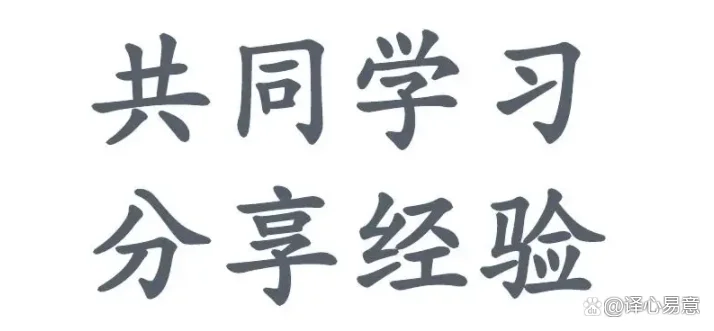 翻译公司简介心得体会_2