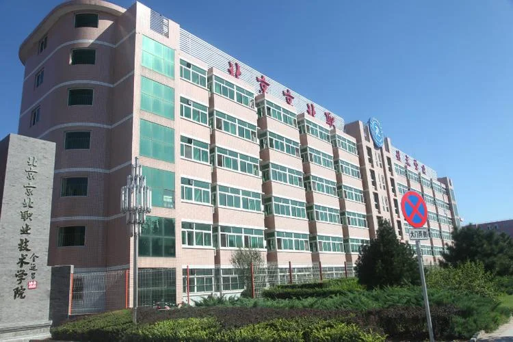 北京职业技术学院排名_2