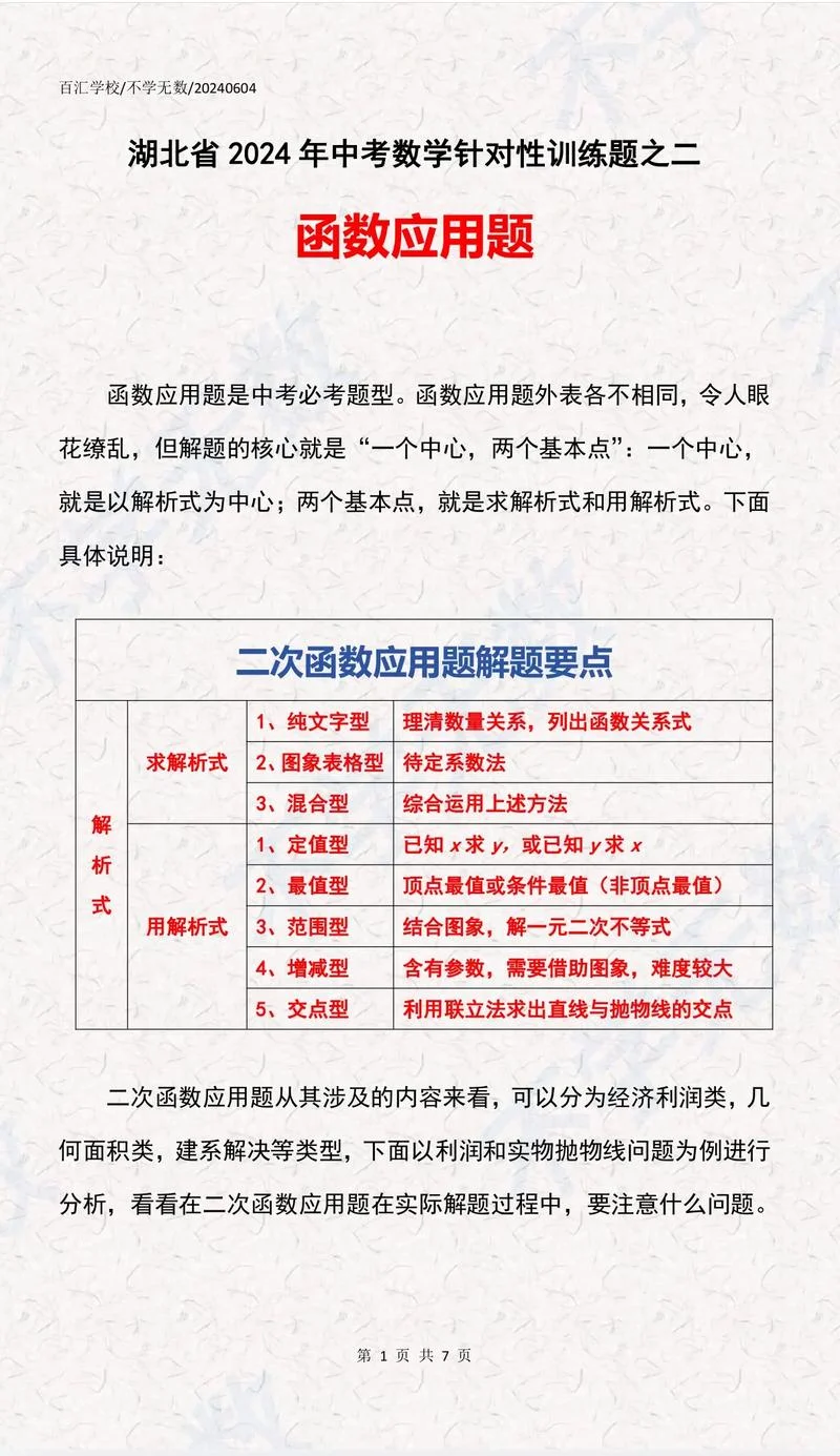 零点存在性定理应用-零点存在性定理应用