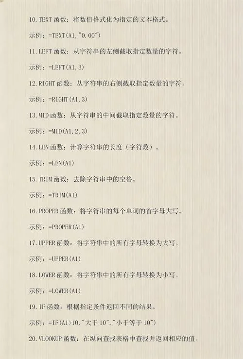trim函数公式_1