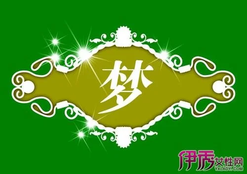 梦见死去的恋人还活着_1