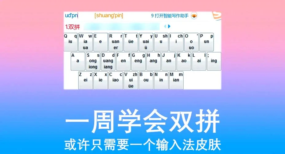 打字速度_1